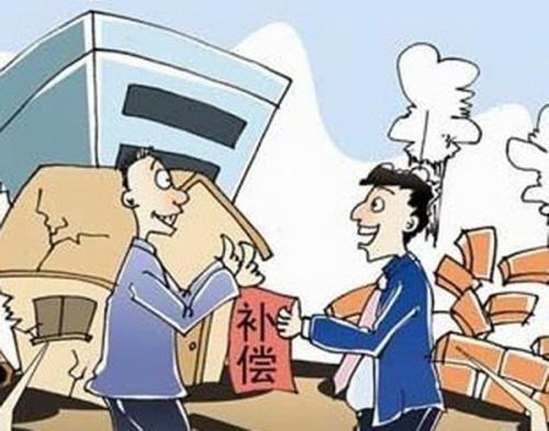 房屋拆迁补偿标准是否合理?